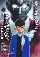 真の安らぎはこの世になく　シン・仮面ライダー　SHOCKER　SIDE（1）