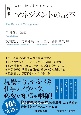 この1冊ですべてわかる　新版　マネジメントの基本