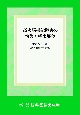 高次脳機能障害の勃興と将来展望