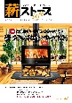 薪ストーブライフ　warm　but　cool　woodstove　life（47）