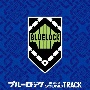 TVアニメ『ブルーロック』オリジナルサウンドトラック