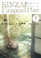 KINZAI　ファイナンシャル・プラン　2023．4　特集：暗号資産とNFT（非代替性トークン）の未来（458）