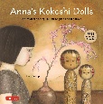 Anna’s　Kokeshi　Dolls