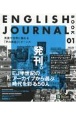 ENGLISH　JOURNAL　BOOK（1）