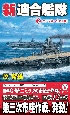 新連合艦隊　オアフ島への大進軍！（2）