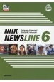 NHK　NEWSLINE　映像で学ぶNHK英語ニュースが伝える日本（6）