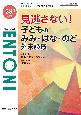 ENTONI　2023．5　Monthly　Book（283）