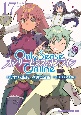 Only　Sense　Online－オンリーセンス・オンライン－（17）