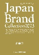 Japan　Brand　Collection青森版　2023
