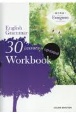 総合英語　Evergreen　English　Grammar　30　Lessons　Workbook　updated