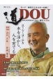 季刊　道　2023．春　文武に学び未来を拓く（216）