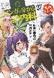 マンガで分かる心療内科　薬物依存症編（27）