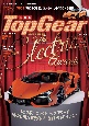 TOP　Gear　JAPAN（55）