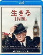 「生きる　LIVING」Blu－ray  