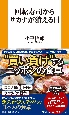 回転寿司からサカナが消える日