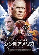 シン・オブ・アメリカ  