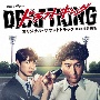 連続ドラマW－30　ドラフトキング　オリジナル・サウンドトラック
