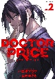 DOCTOR　PRICE（2）