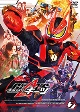 仮面ライダーギーツ　VOL．7  