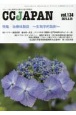 CC　JAPAN　クローン病と潰瘍性大腸炎の総合情報誌（134）