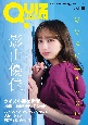 QUIZ　JAPAN　古今東西のクイズを網羅するクイズカルチャーブック（16）