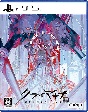 クライマキナ／CRYMACHINA　数量限定はなまるBOX[初回限定盤]