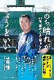 雨のち晴れがちょうどいい。　67歳、野球人生に忖度なし