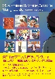 90年代アニメ＆声優ソングガイド　名曲しかない！音楽史に残したいエバーグリーンな60