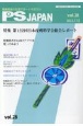 PS　JAPAN　2023．7　乾癬患者の生活サポートマガジン（28）