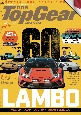 TOP　Gear　JAPAN（56）