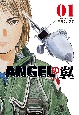 ANGELの翼（1）