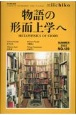 LIBRARY　iichiko　quarterly　intercultural　島の自然と文化学　SPRING　2（159）