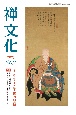 季刊禅文化（269）