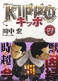 KIPPO（24）