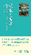 電車と青春　21文字のメッセージ　2011