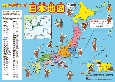 アニメおさるのジョージ　日本地図