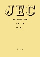 JEC－2330　電力ヒューズ　電気学会電気規格調査会標準規格