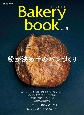Bakery　book　粉が決め手のパンづくり（15）