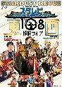 スタ☆レビ40周年　東西あわせて108曲　煩悩ライブ（Blu－ray）  
