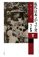 近代日本メディア史　1919ー2018（2）