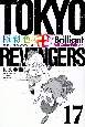 極彩色　東京卍リベンジャーズ　Brilliant　Full　Color　Edition（17）