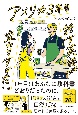 アメリカ3年目　話す英語が変わりすぎた。