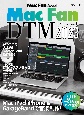 Mac　Fan　DTM［DeskTop　Music］　Mac・iPad・iphone＆GarageBan　2023
