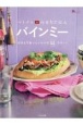 ベトナムのまちごはん　バインミー