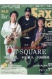 Sax　World　サックス・ファンの向上心・好奇心を刺激！　CD付（30）