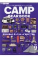 GO　OUT　CAMP　GEAR　BOOK（9）