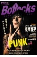 Bollocks　PUNK　ROCK　ISSUE　志磨遼平（69）