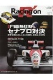 Racing　on　Motorsport　magazine（527）