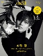 CHEER　エンターテインメントを応援するカルチャーマガジン（38）