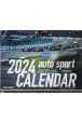 オートスポーツカレンダー〜FORMULA1〜　2024